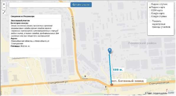 Участок 0,36 Га промка в собственности в Новосибирске фото 10