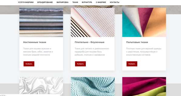 Сайт швейной фабрики с возрастом и ИКС в Санкт-Петербурге фото 8