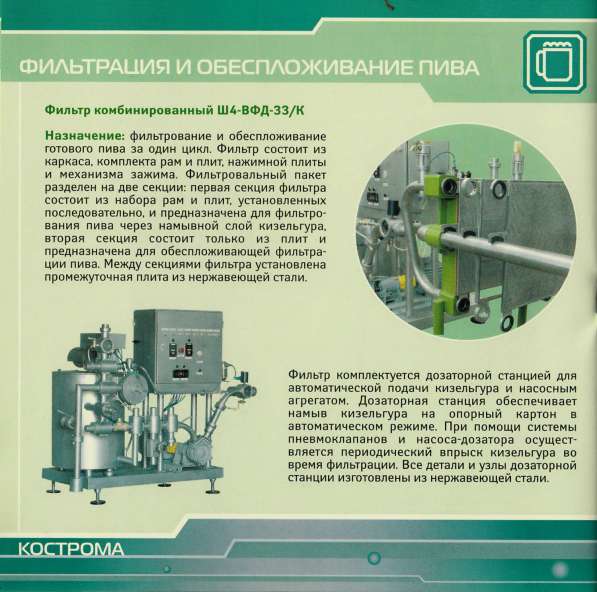 Фильтр-прессы от производителя в Костроме фото 4