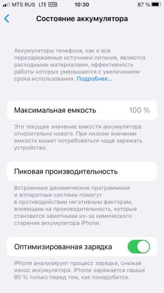 Айфон SE 2020 в Москве