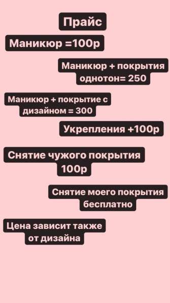 Наращивание ногтей в Саратове фото 7