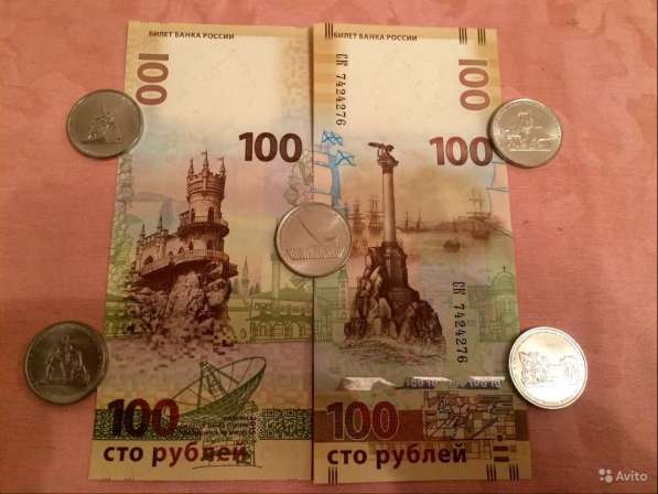 Весь Крым - купюры и монеты - 100р - 10р - 5р