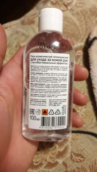 Антисептики в Москве