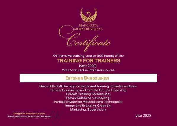 Женский психолог в Москве фото 7