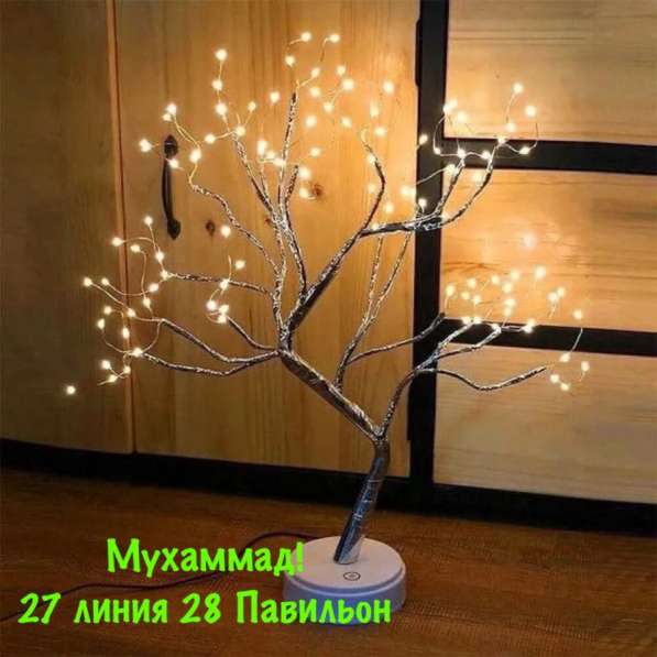 ?Светодиодное дерево ! ? в Москве фото 5