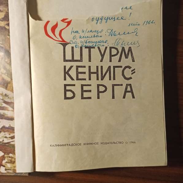 "Штурм Кёнигсберга" в Москве фото 3