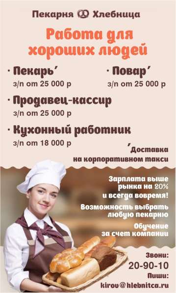 Требуется кухонный работник