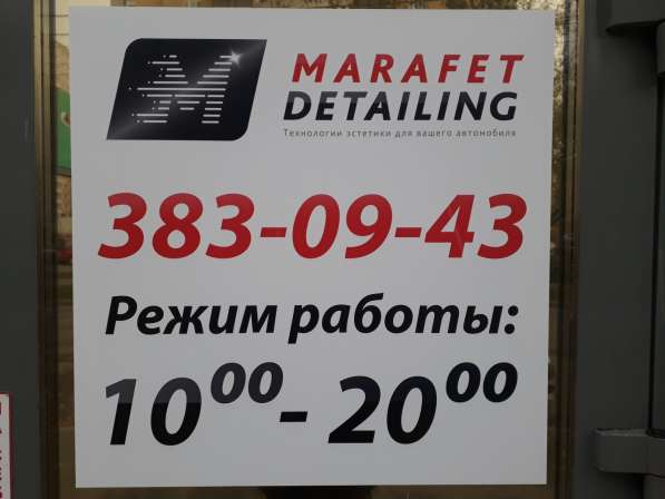 MARAFET_DETAILING Тюнинг автомобиля в Екатеринбурге фото 38