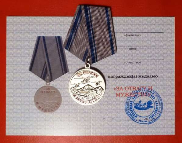 Россия медаль За отвагу и мужество документ в Орле фото 32