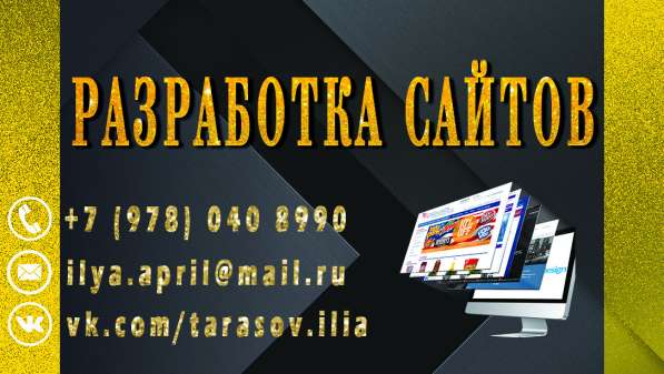 Создание рабочих сайтов. Разработка макета визитки