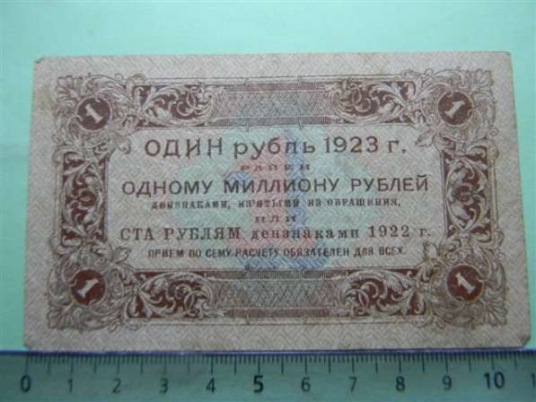 Гос.денежные знаки РСФСР 1923г. 8 шт. в фото 14
