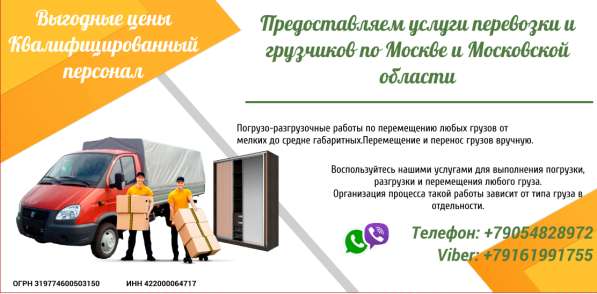 Требуются грузчики в Москве фото 3