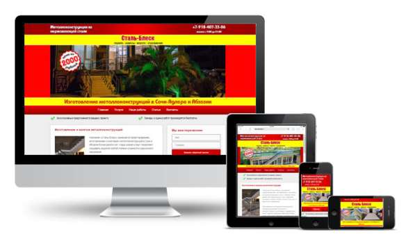 Создание современных сайтов для бизнеса в Краснодаре в Краснодаре