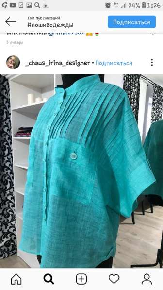 Ремонт и пошив одежды в Прокопьевске фото 7