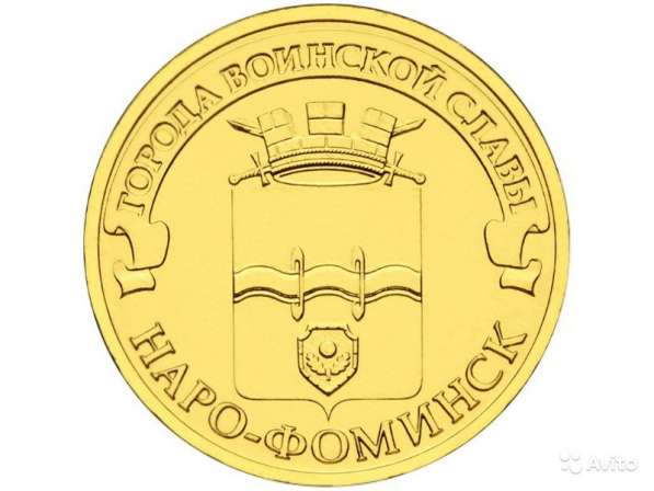 Монеты по 10 рублей. Обмен