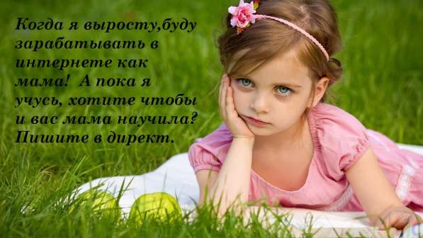 Заработок дома! в 
