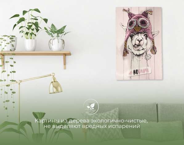 КАРТИНЫ | НА | ДЕРЕВЕ в Казани фото 6