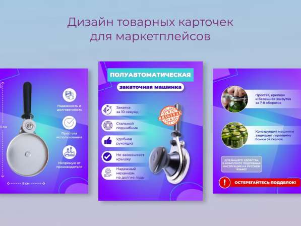 Инфографика для маркетплейсов в Москве