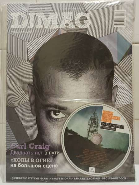 Журнал DJ MAG (59) от Март- апрель 2011 года