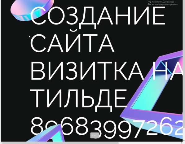 Создание сайта визитка