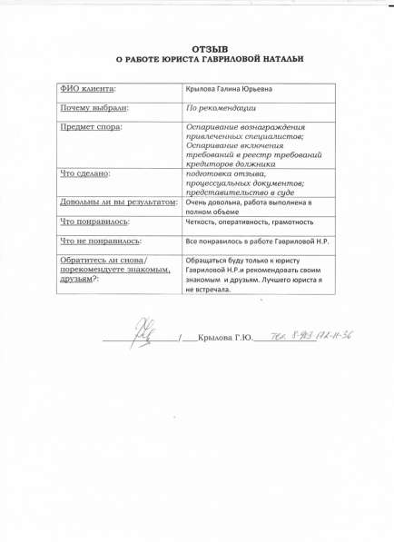 Юрист. Бесплатная консультация. Юрист с опытом в Владимире