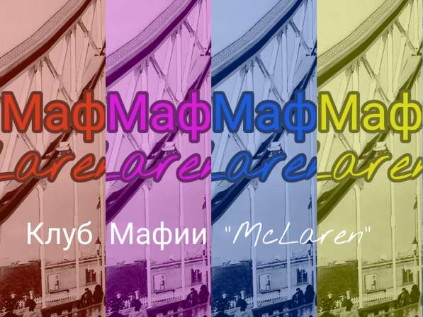 Поиграть в Мафию в Симферополе