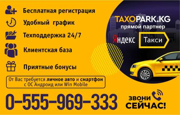 Приглашаем водителей с личным авто!