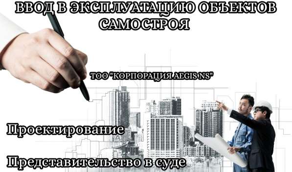 Узаконение объектов строительства в фото 15