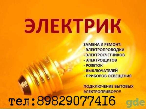 Услуги электрика в Тюмени фото 3