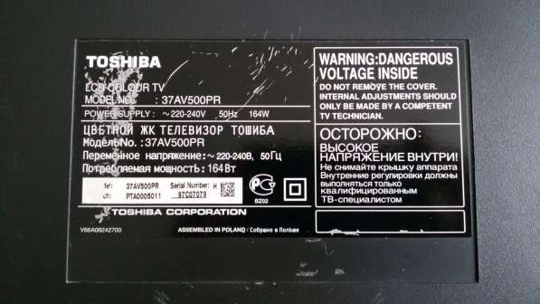 Toshiba 37av500pr запчасти, платы для ремонта