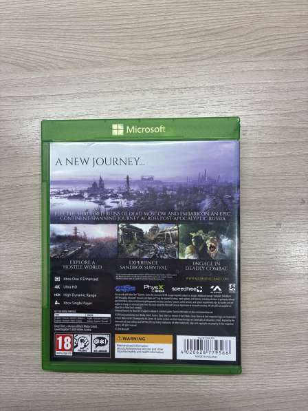 Диск на Xbox one в Химках