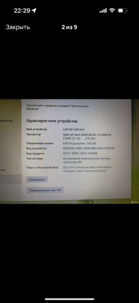 Ноутбук asus модель F540B в Волгограде фото 9