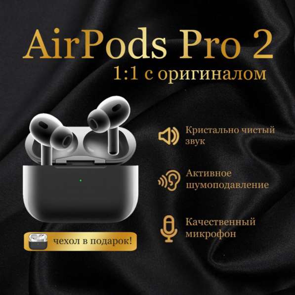 AirProds Pro 2 Luxuary в Санкт-Петербурге фото 8