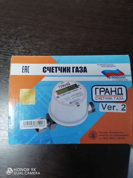 Сщетчик газовый новый