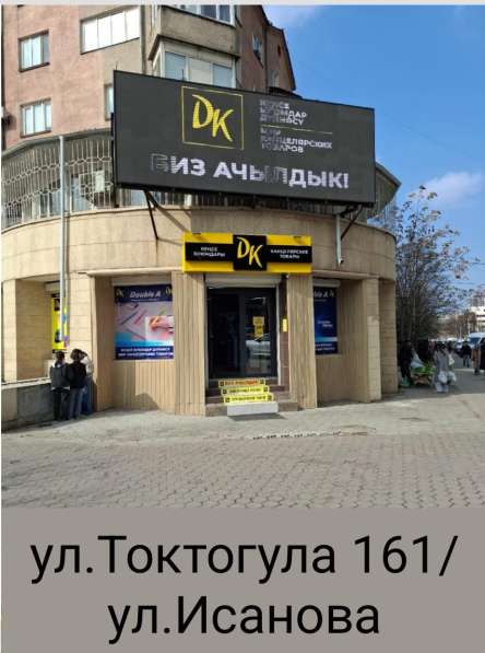 Мир канцелярских товаров DK. Самый большой выбор в фото 3