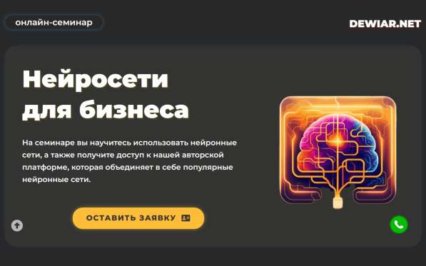Разработка сайта / Создание сайта под ключ в Москве фото 7