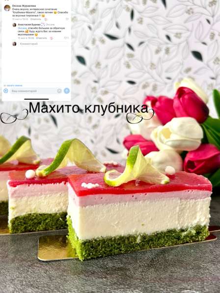 Торты и другое в Воронеже фото 3