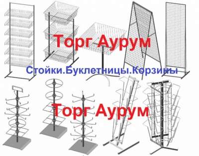 торговое оборудование в Ижевске