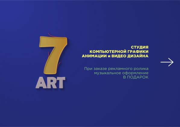 Видеомонтаж | Спецэффекты | 2D, 3D Анимация в фото 5