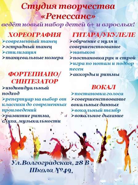 Студия творчества Ренессанс в Кемерове фото 14