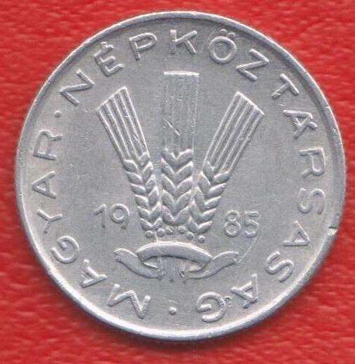 Венгрия 20 филлеров 1985 г в Орле
