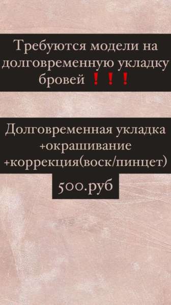 Брови Чита в Чите