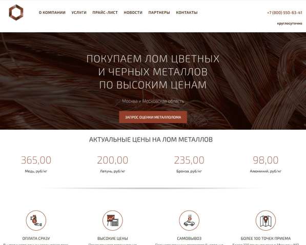 Создание сайтов в Москве фото 9