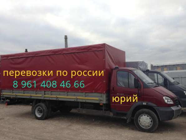 Переезды грузоперевозки из Тулы по России в Туле