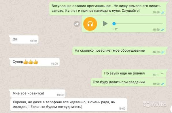 Студия Эконом. Минусовки, вокал, аранжировки в Москве фото 4