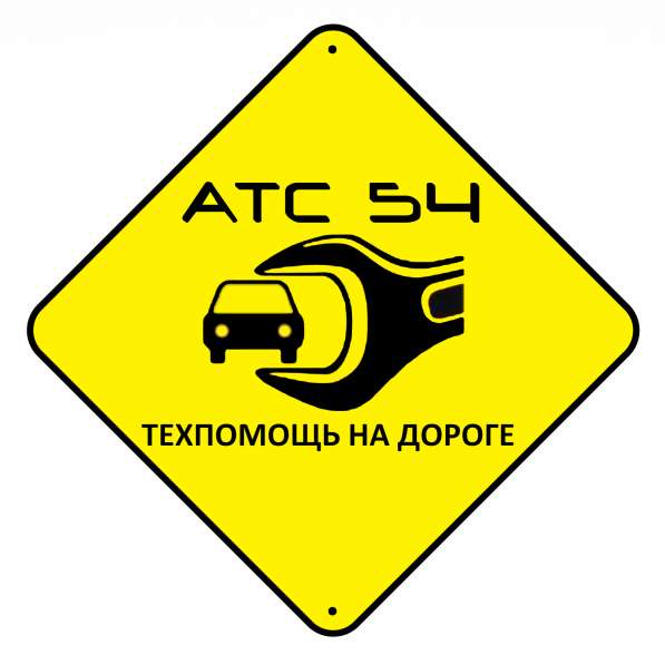 Техпомощь на дороге в Новосибирске