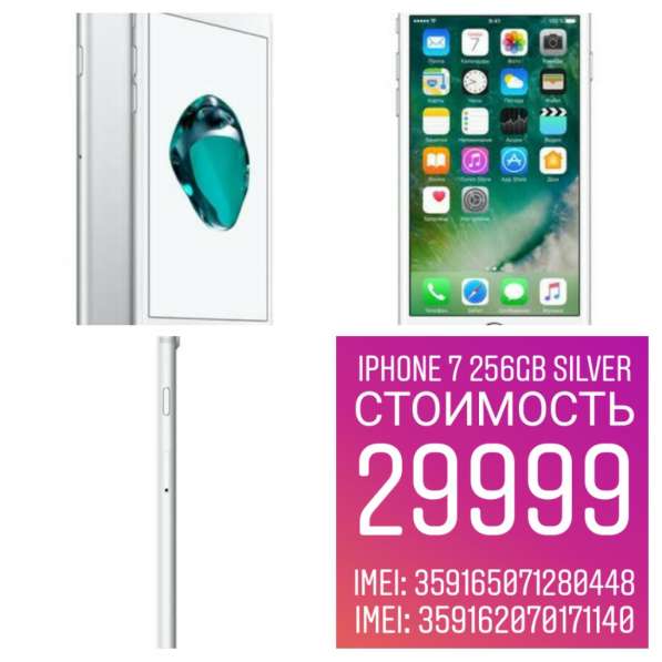 IPHONE 7 256GB SILVER