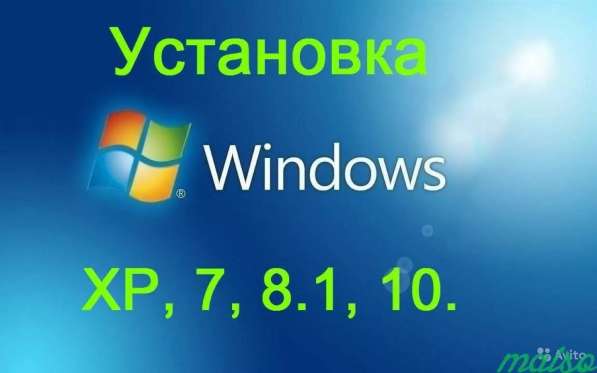 Переустановка Windows в Екатеринбурге фото 3