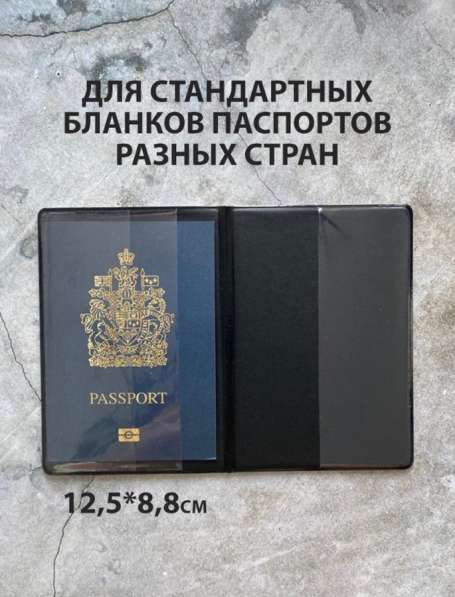 Обложка на паспорт в Самаре фото 5