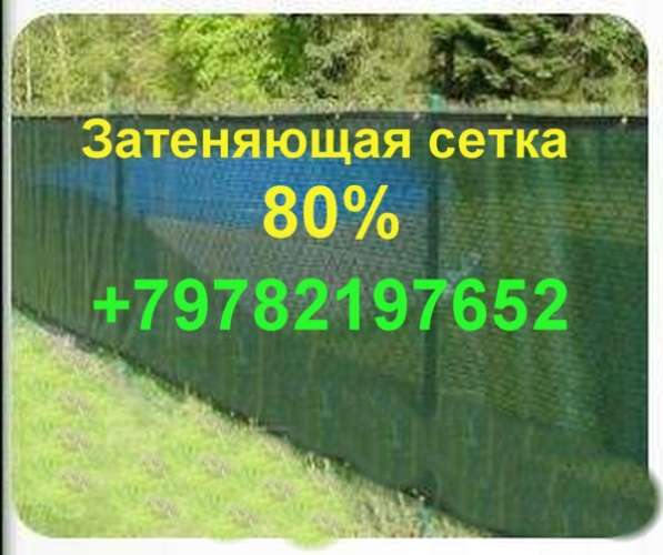 Сетка затеняющая в Симферополе фото 17